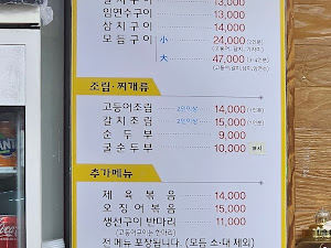 오가네생선구이