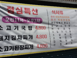 오늘아침잡은소