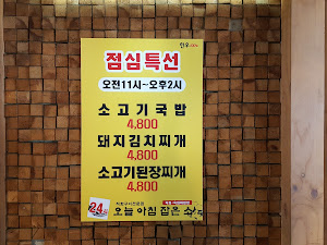 오늘아침잡은소