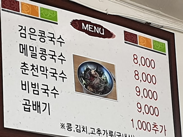 오복식당