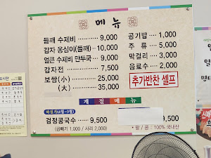 옹심이네