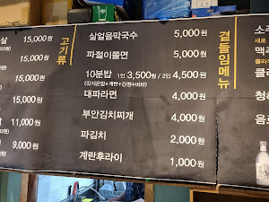 원조부안집 강서구청점