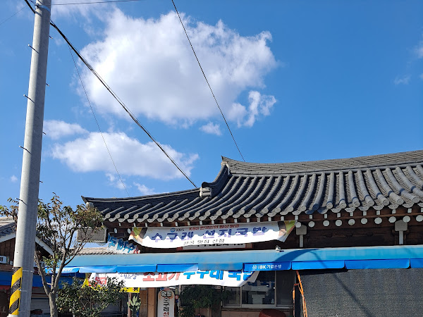 원조수구레선지국밥