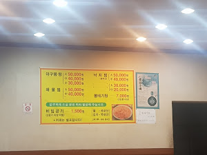 이가아구찜
