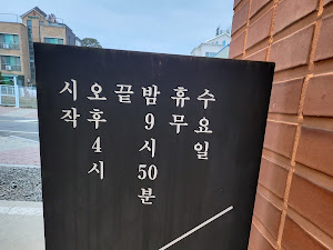 이태원왕갈비