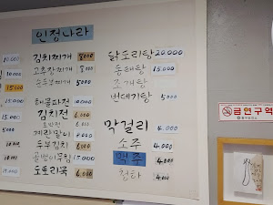 인정나라
