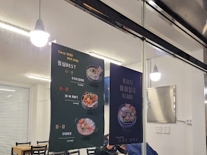 일번지감자탕
