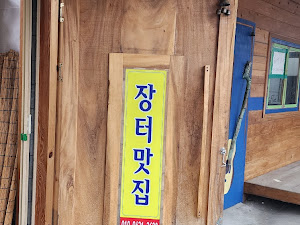 장터맛집