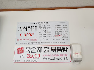 전통김치찌개전문점