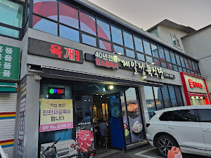 제일정육식당