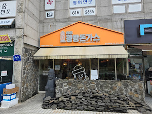 제주 쾅쾅돈까스