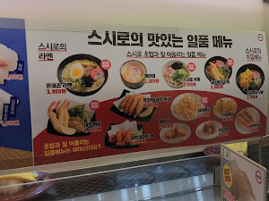 (주)스시로한국삼산점