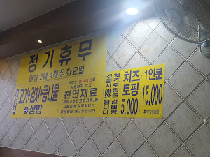 창수네으뜸매운갈비찜