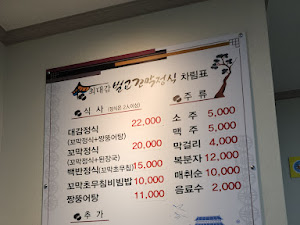 최대감벌교꼬막정식