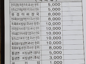 태형고기마을