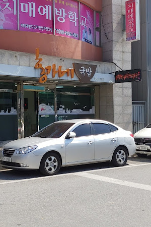 평창 식당