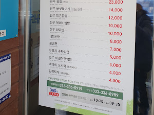 평창한우마을 대관령