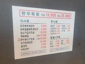 포천정육식당