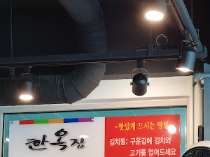 한옥집김치찜 울산시청점