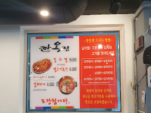 한옥집김치찜 울산시청점