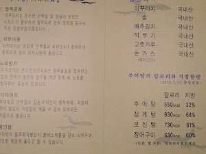 할머니추어탕