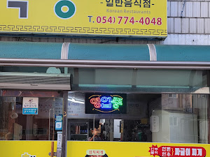 햇님식당