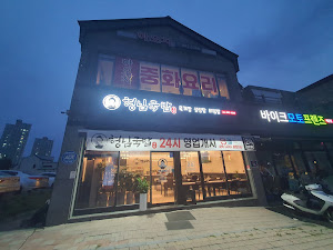 형님국밥 세종점