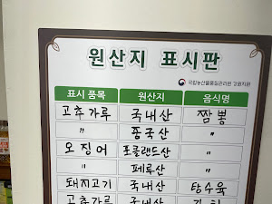 홍천짬뽕전문점