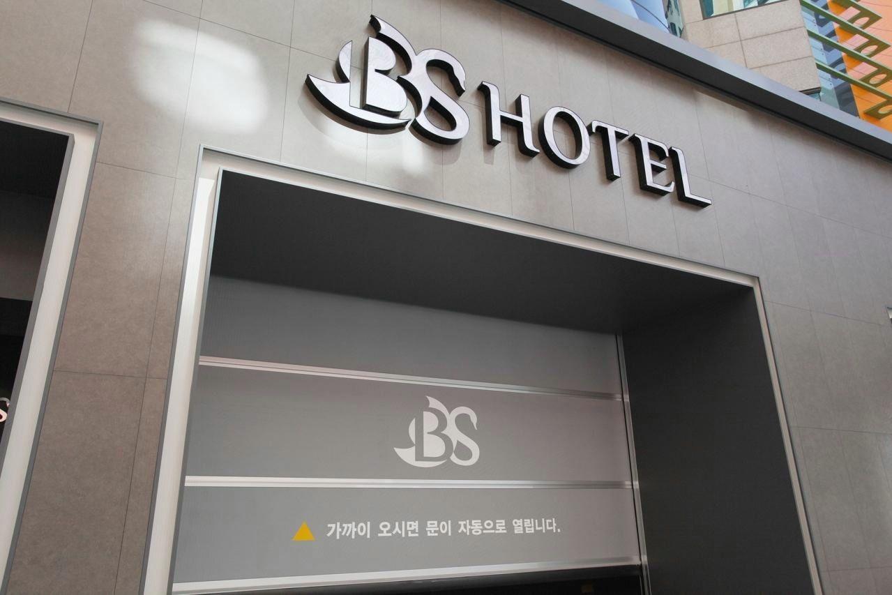 BS 호텔 (Ilsan (Baekseok) BS Hotel)