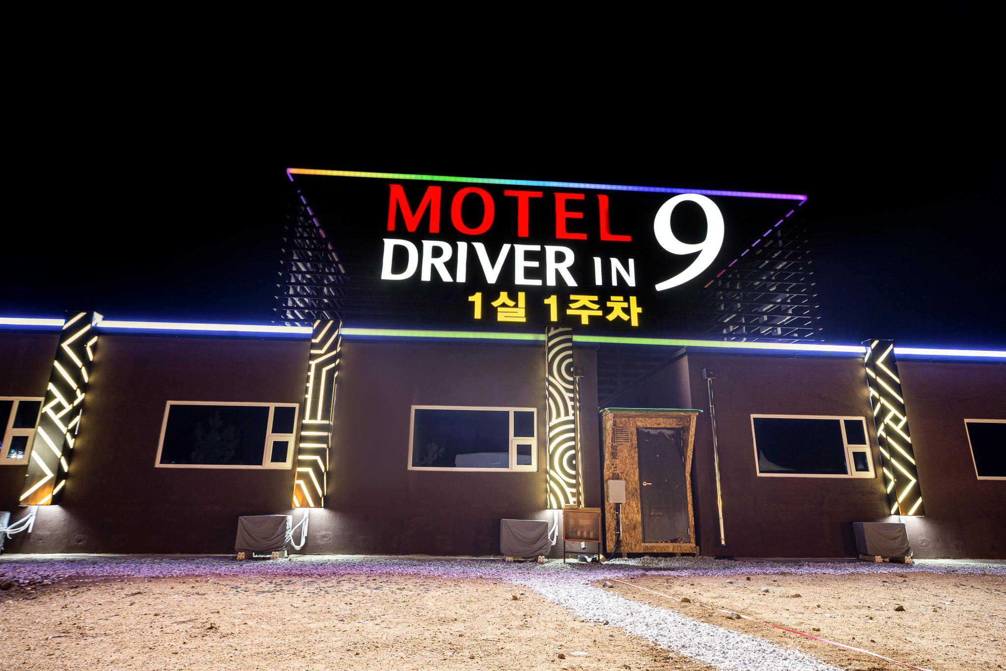 울진 무인호텔 9 (Uljin Self Check-in Motel 9)