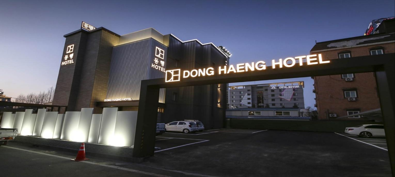 충주 동행 호텔 (Chungju Donghang Hotel)