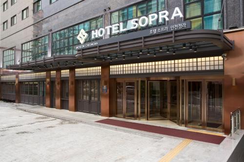 호텔 소프라 인천 청라 (Hotel Sopra Incheon Cheongna)