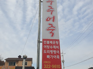 무주어죽