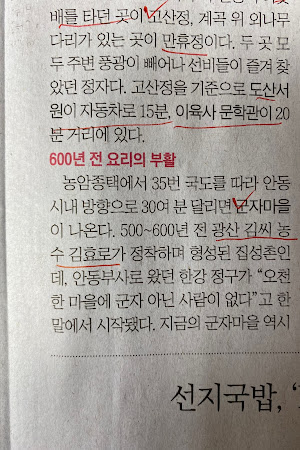 수운잡방체험관