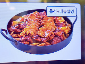 유가네닭갈비