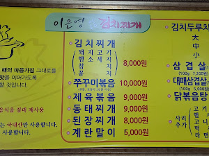 이은영모듬김치찌개