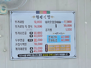 천선식당