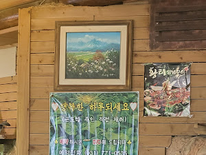 청기와곤드레밥